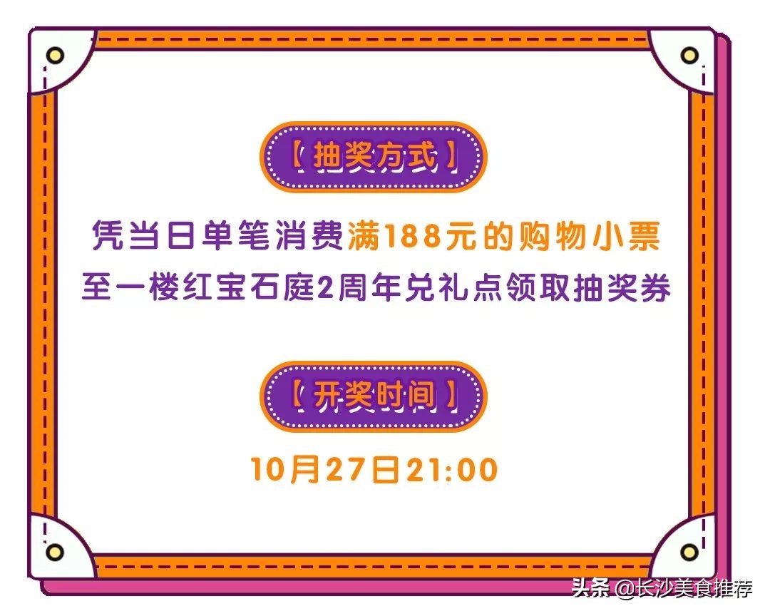 国际顶级魔术天团空降长沙,这家购物中心周年庆玩大了