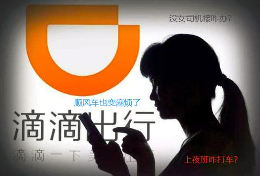 柳青滴滴公司,柳青滴滴视频