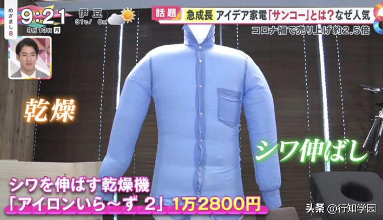 秋叶原科技有限公司,秋叶原卖电器