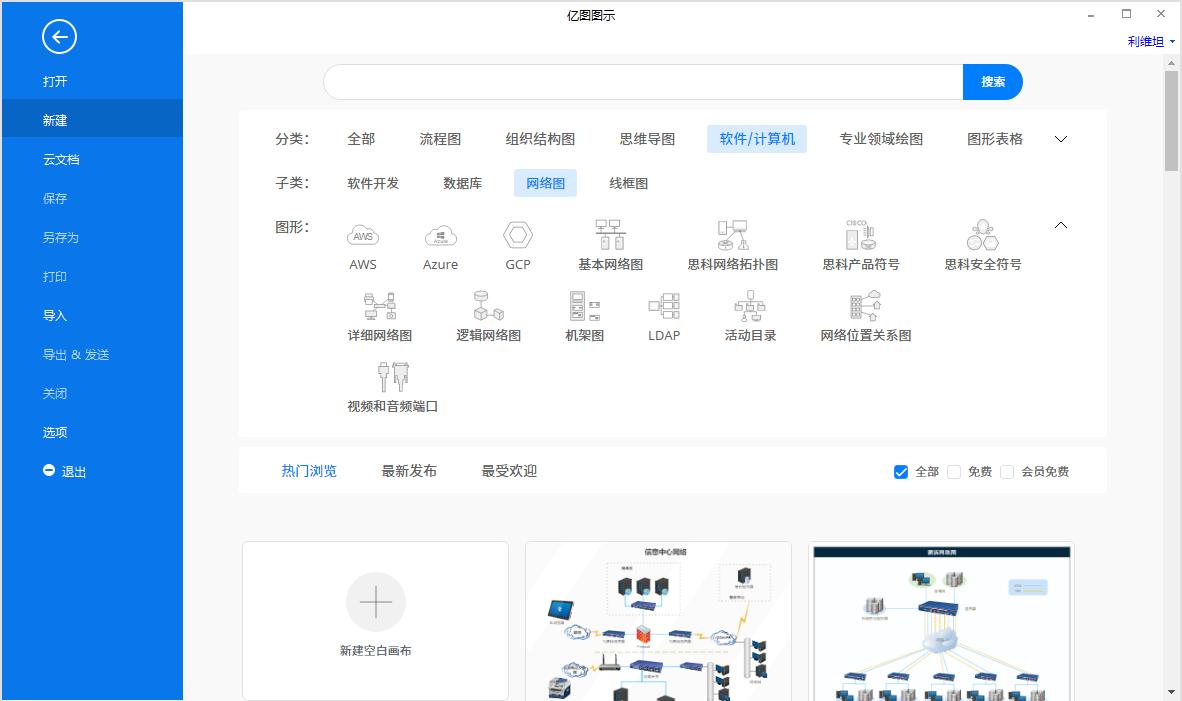 网络图如何绘制是合理的,如何绘制一张完整的网络图