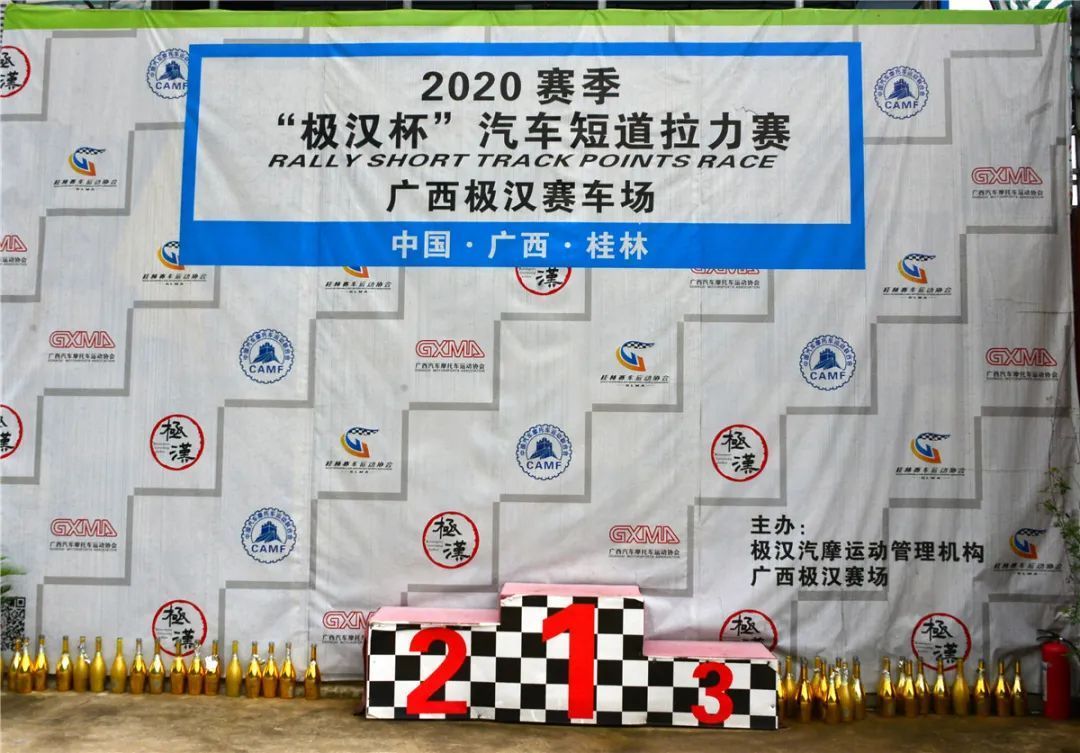 桂林汽车赛,桂林极汉汽车拉力赛