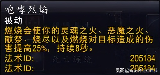 魔兽世界暗影国度毁灭术核心橙装,9.0暗影国度毁灭术士手法强
