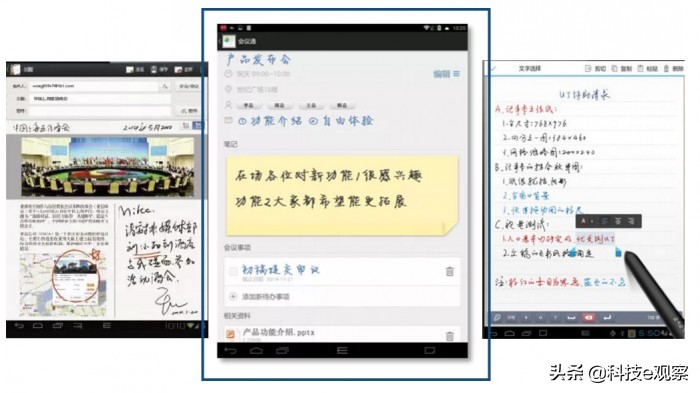 战“疫”时刻，E人E本助力远程办公
