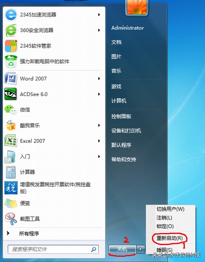 电脑自动关机必须拔电源才能重启,windows7电脑关机后会自动重启