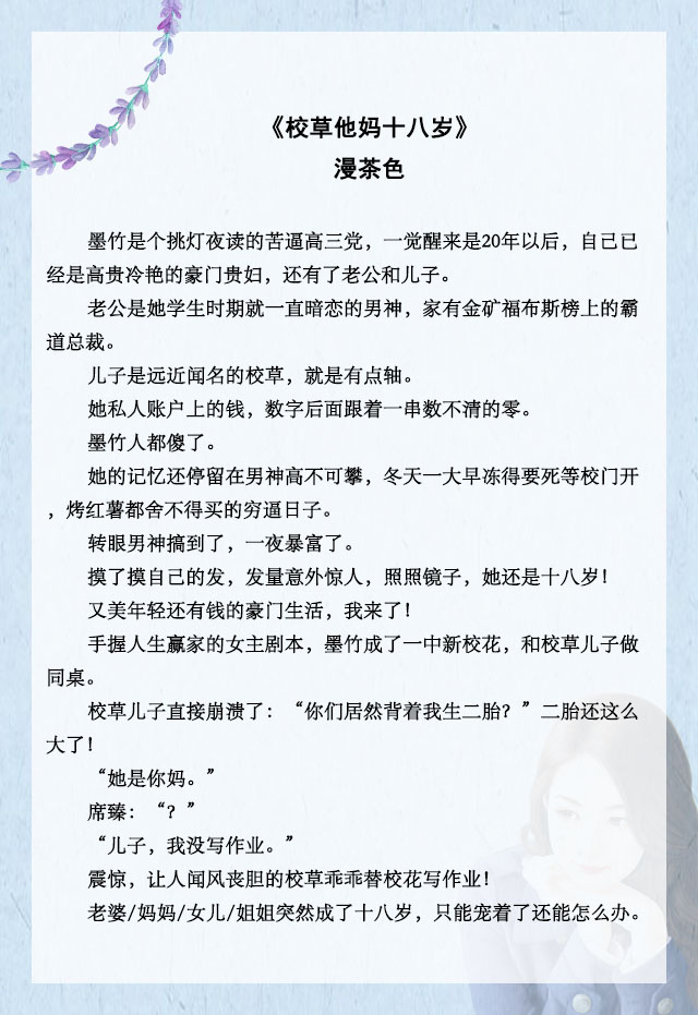 小说推文甜宠失忆虐渣,失忆梗甜宠小说推荐双男主