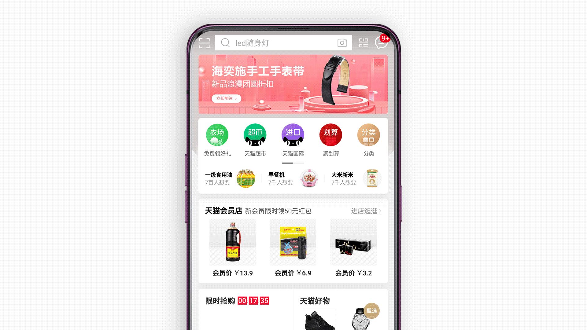 淘宝商品扫码领红包教程,淘宝上怎样从天天红包渠道购物