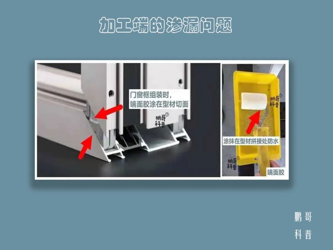 家装渗漏水,门窗渗漏的原因及处理方法