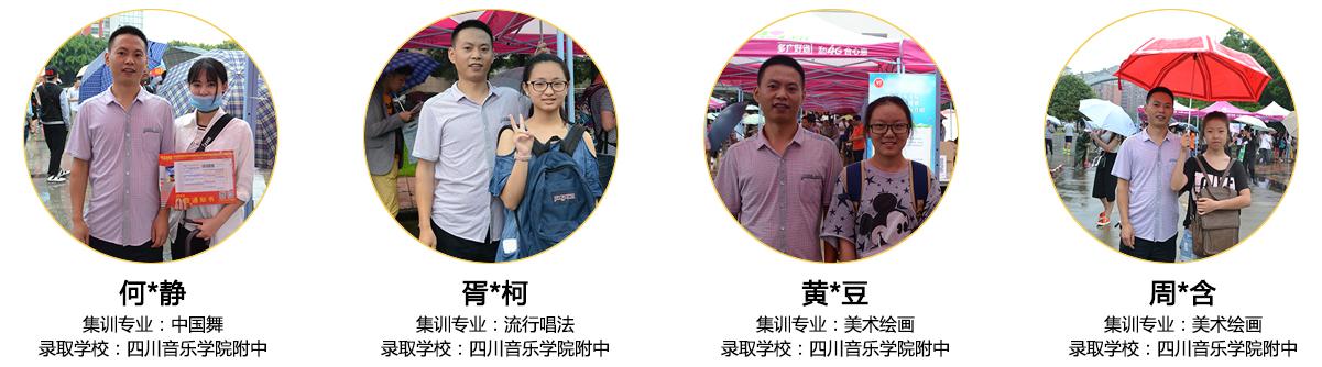 怎么样的学生更容易考上四川音乐学院附中?