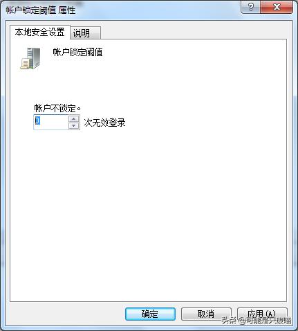 win10引用的账户已锁定且无法登录,win10登录显示引用账户已锁定