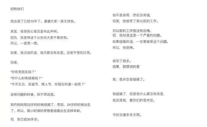 创作文案丨苍井空生娃