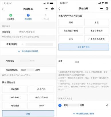 企业网站备案详细流程,企业域名备案流程的过程是怎样的