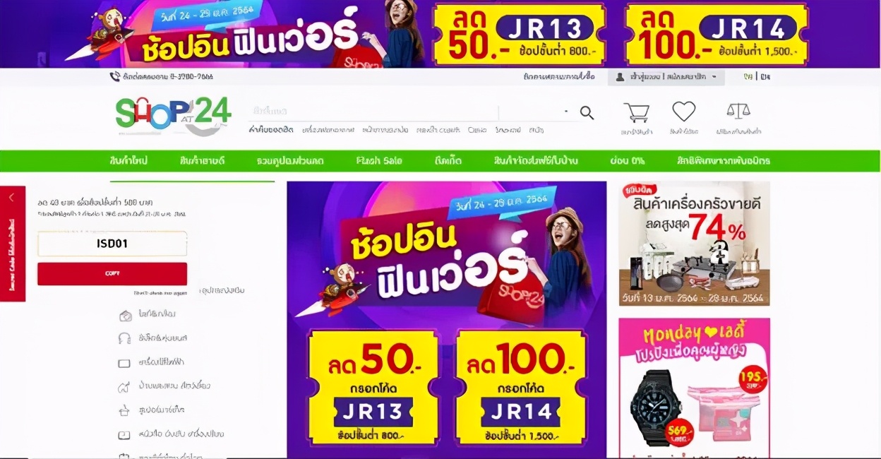 泰国市场的电商排名,泰国排名前十电商平台