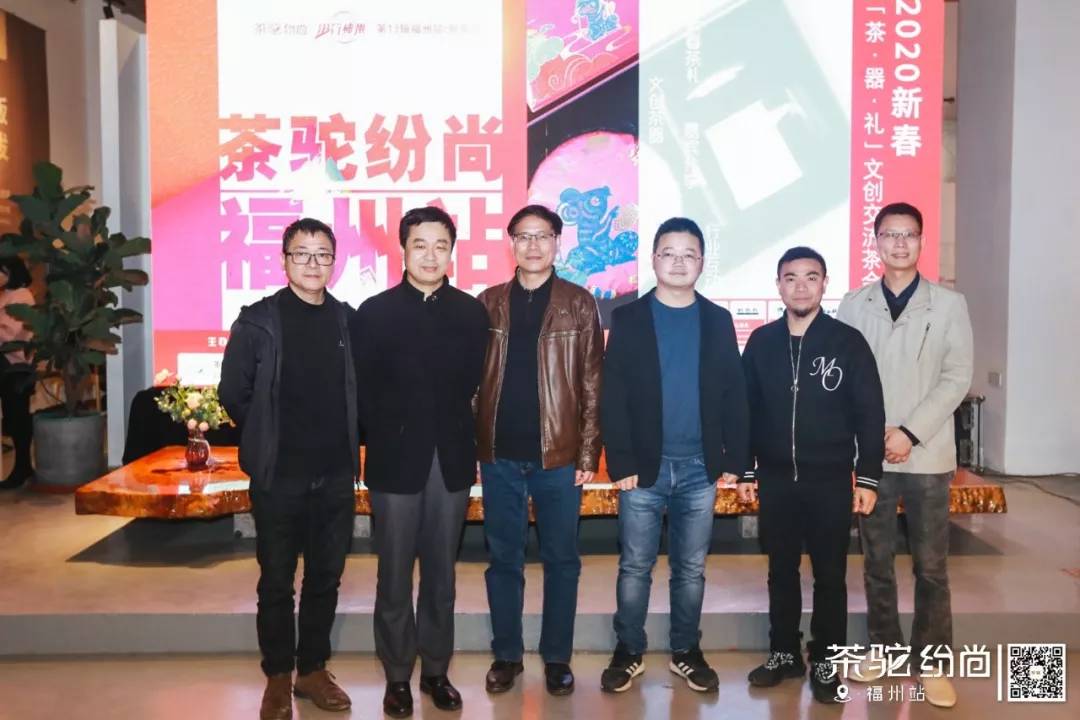 “茶驼纷尚福州站”活动在朽木传奇mubuka展厅落幕