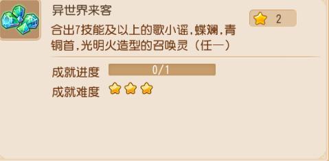 梦幻西游手游比较简单的成就,梦幻西游手游赚金币来得快