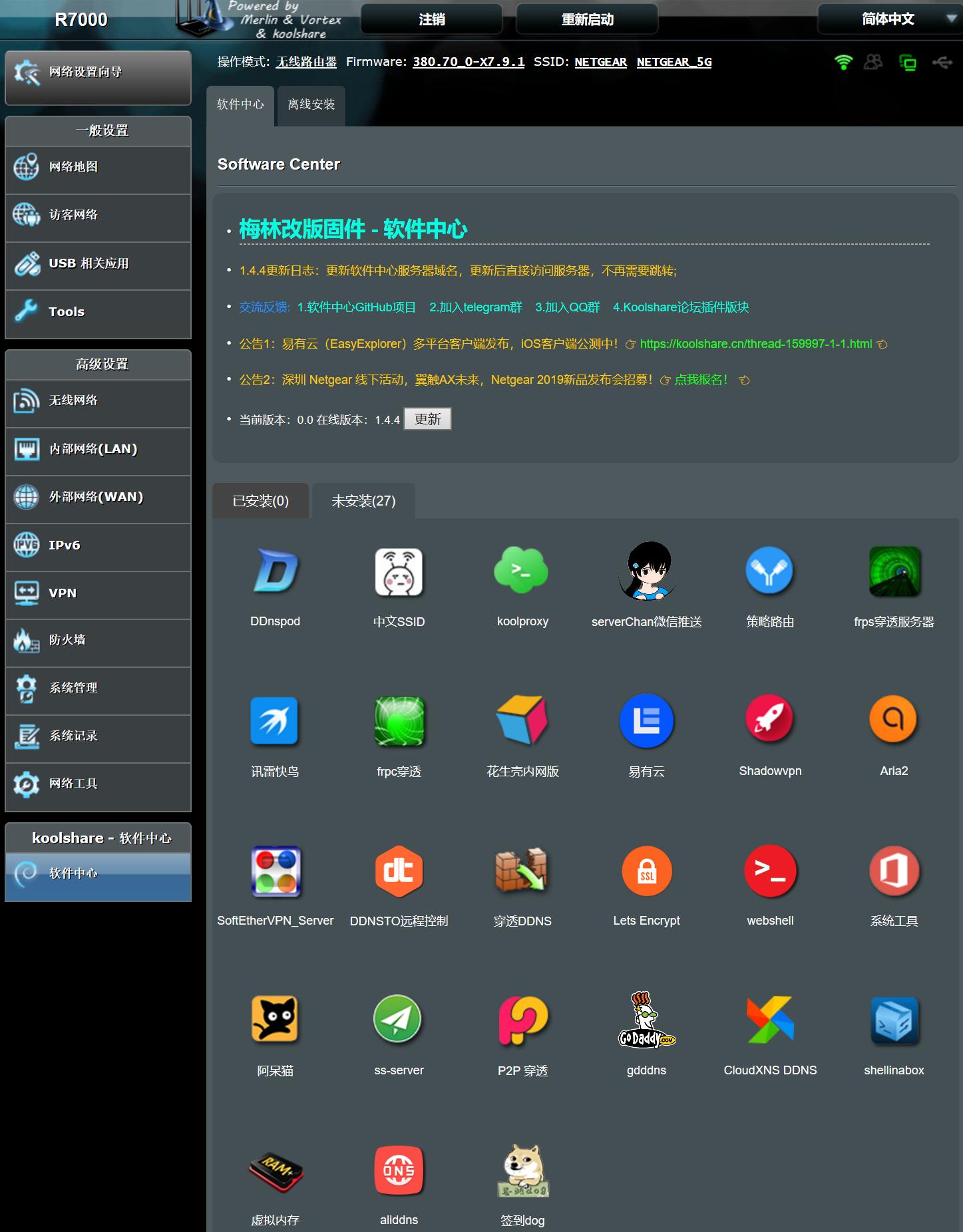 r7000刷梅林教程,r7000梅林固件功能详解