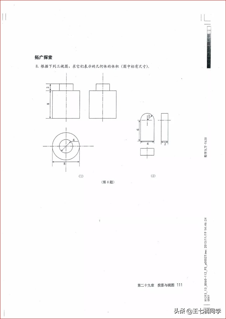 人教版初中数学家教,人教版初中数学课辅导资料推荐