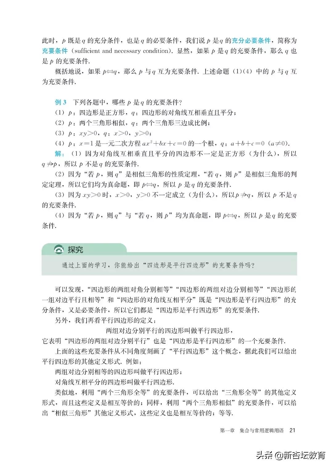 新高一暑假预习课,新高一暑假预习教辅