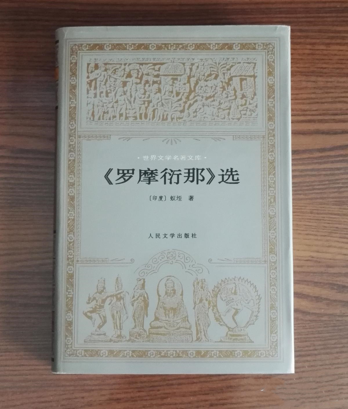 安立志|“*那支**”一词的前身后世