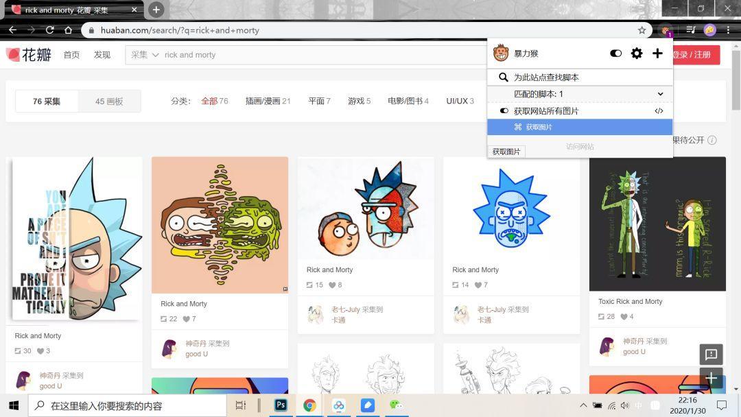 *力暴**猴脚本：一招教你解锁各种网页限制|冲浪黑科技