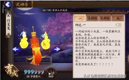 阴阳师灯笼鬼技能,阴阳师灯笼鬼排行