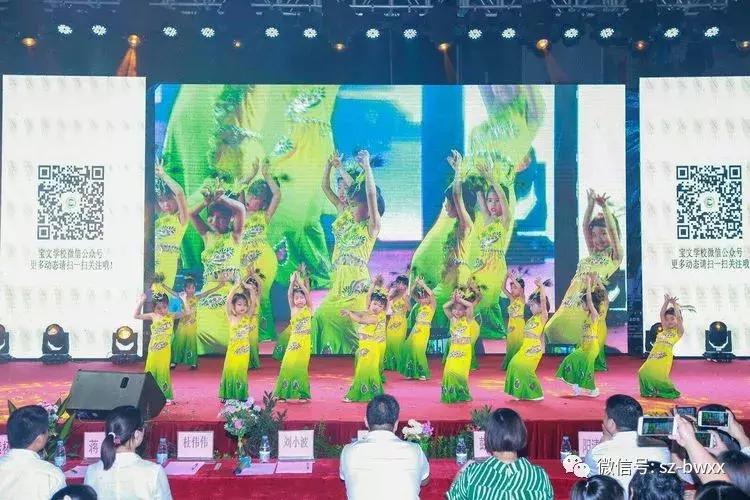 放飞梦想共创辉煌-暨深圳市龙华区宝文学校2019年六一文艺汇演