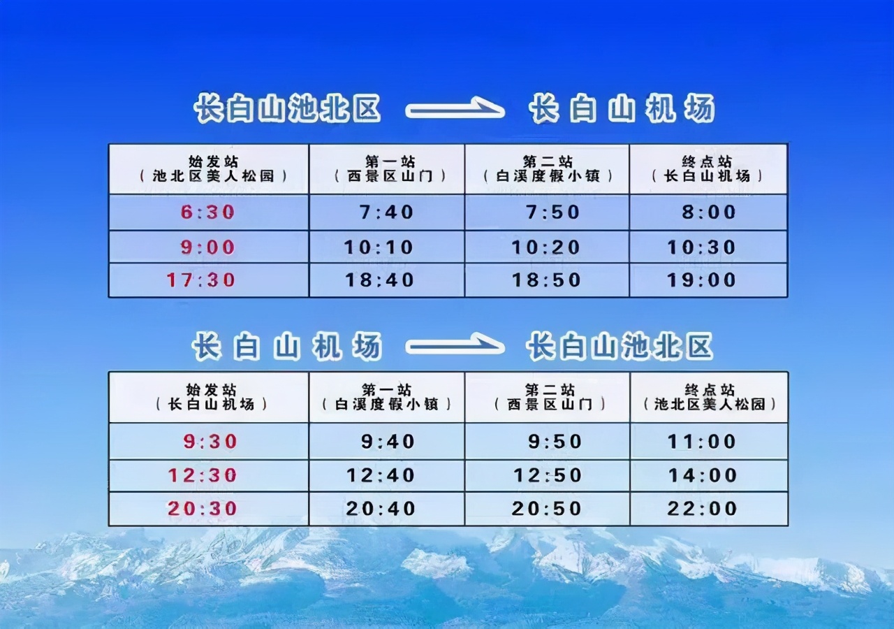 杭州怎么飞长白山,杭州能直飞长白山吗