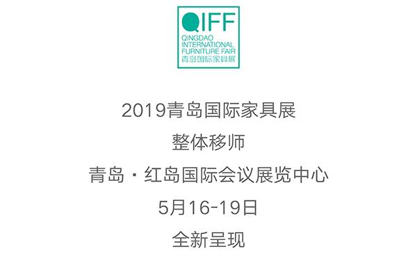 青岛国际家具展西海岸,青岛软体家具博览会