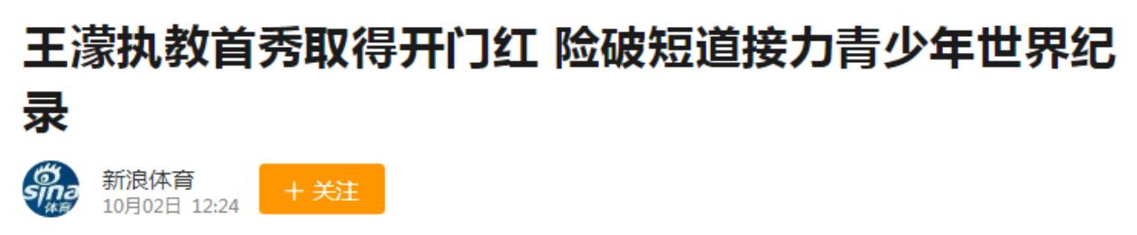 运动员巅峰期遭遇禁赛,巅峰时被禁赛