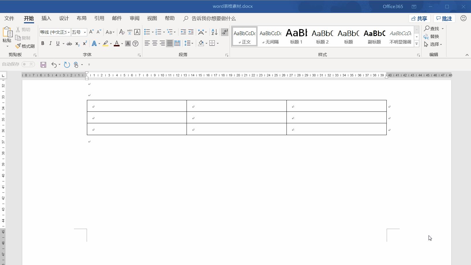 7大技巧让你全面掌握word表格,word表格最全技巧