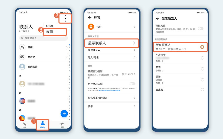 华为手机丢失联系人怎么恢复,华为手机丢了联系人怎么找回来