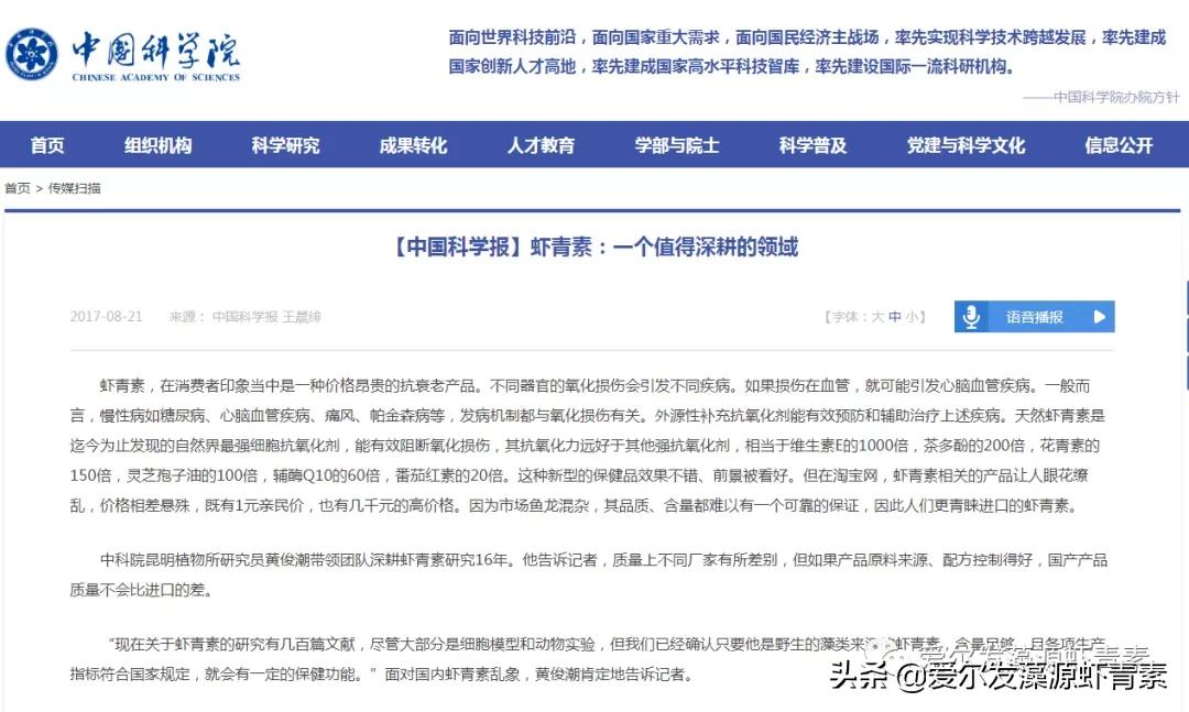 为什么会有人说虾青素是骗局,虾青素到底有多可怕