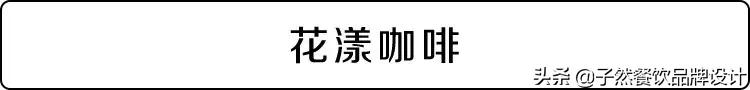 品牌升级|让我们重新认识一下⋯你好,我是子然!