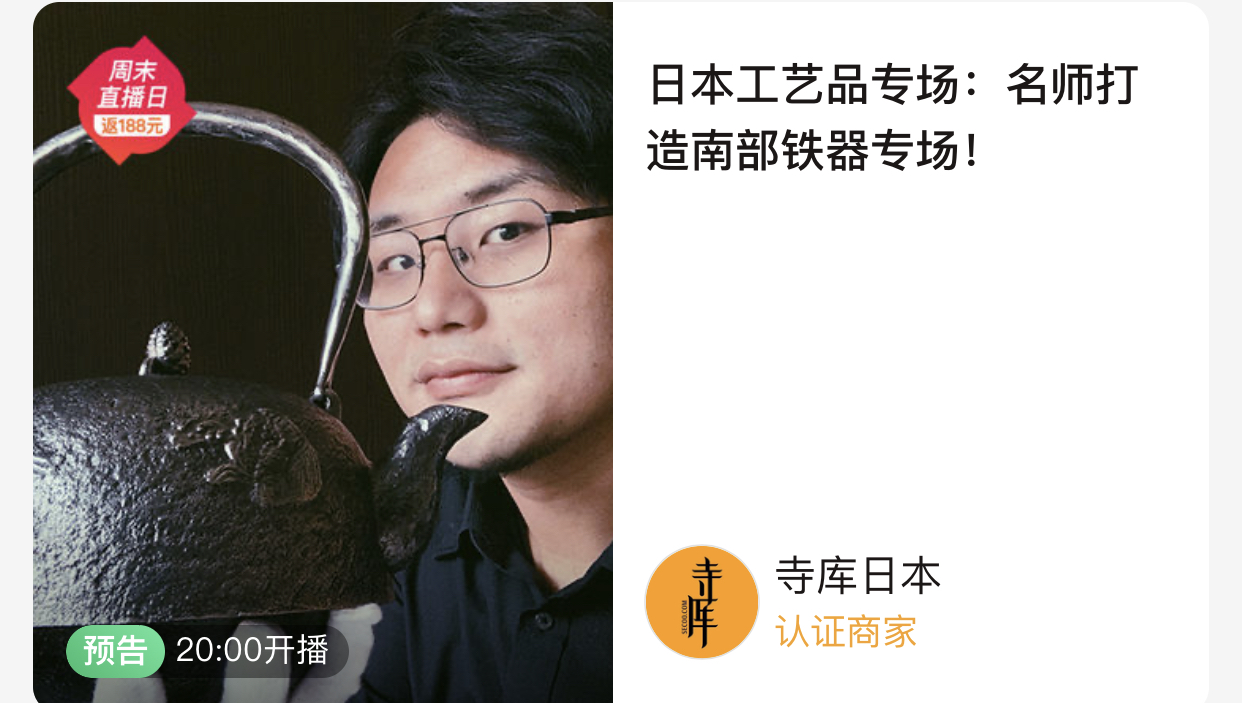 寺库直播完整版,寺库直播间