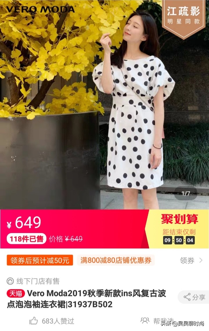 明星同款冬裙子江疏影,江疏影长裙同款