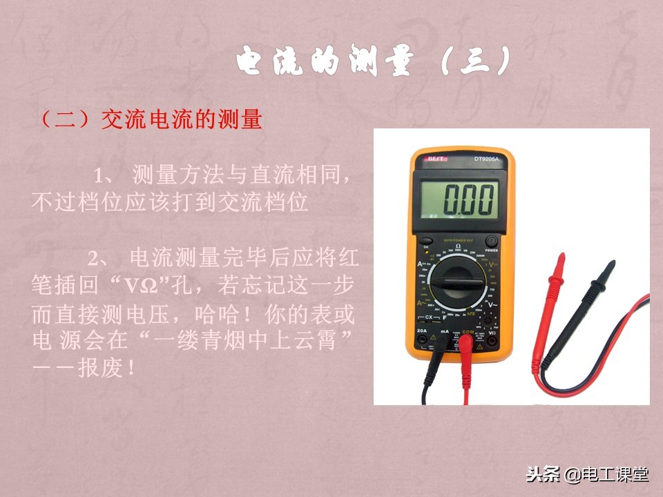 数字钳形万用表使用方法,指针数字万用表使用方法