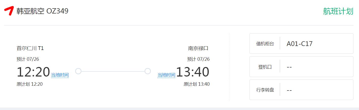 滞留俄罗斯如何回国,滞留国外回国第一天