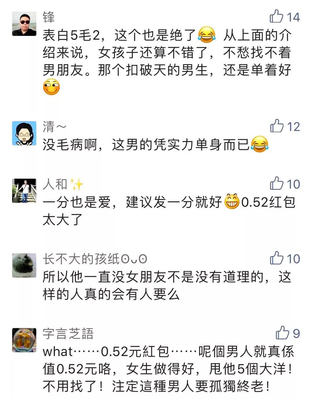 相亲须谨慎，一切都靠缘分啊！