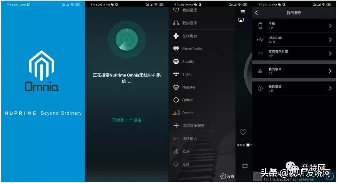 蓝牙接收器？网播？数播？解码（DAC）？前级？ADC？它都是