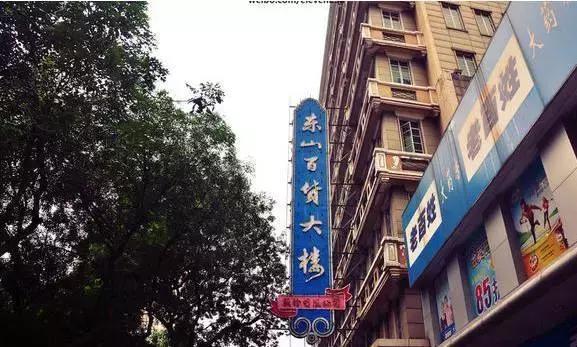 你好，让我们在东山的洋房街道来场不期而遇的邂逅