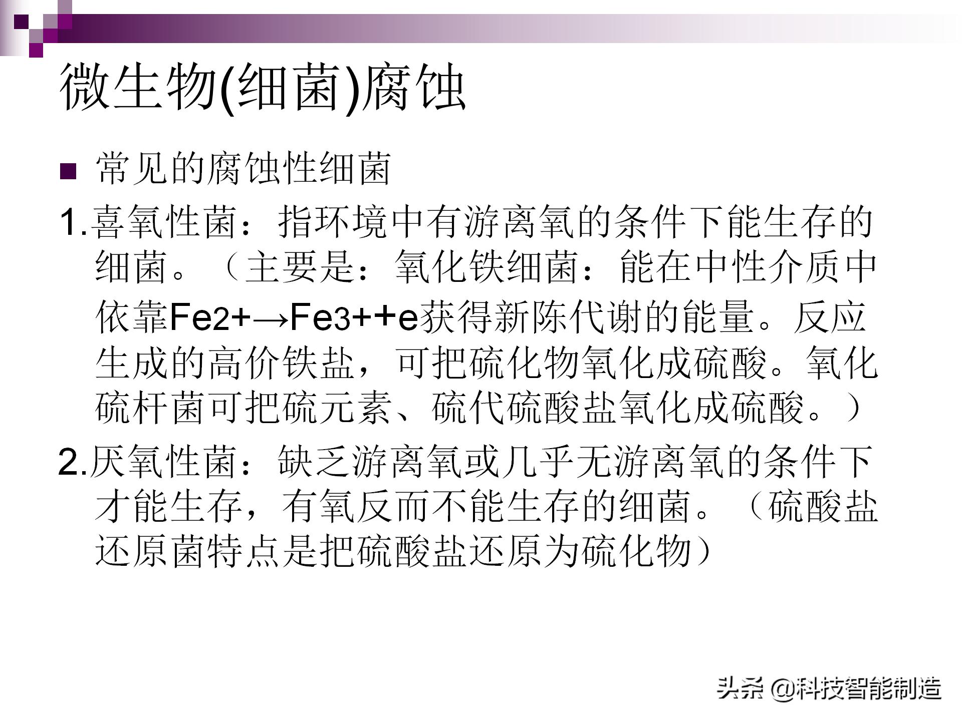 不锈钢腐蚀用什么腐蚀液,氯化钠腐蚀不锈钢原理