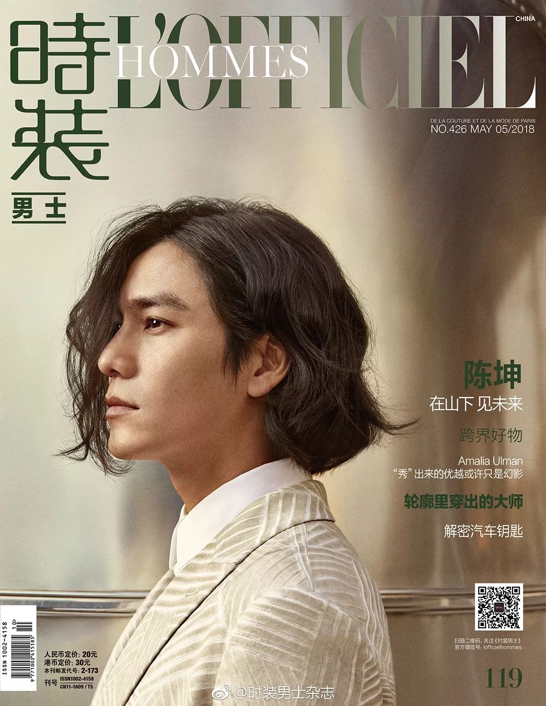 像陈坤的人,像陈坤的男孩