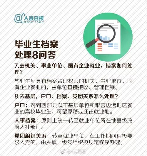 研究生毕业后应届身份保留几年,河南应届毕业生身份可以保留几年