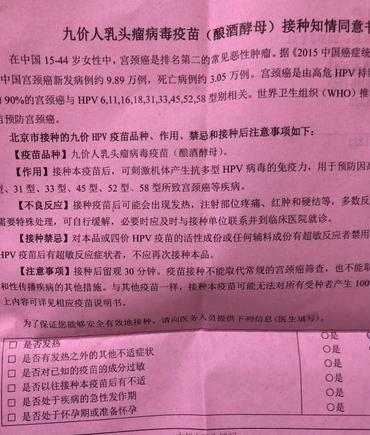 接种hpv疫苗有药品禁忌么,接种hpv疫苗前不能吃什么药