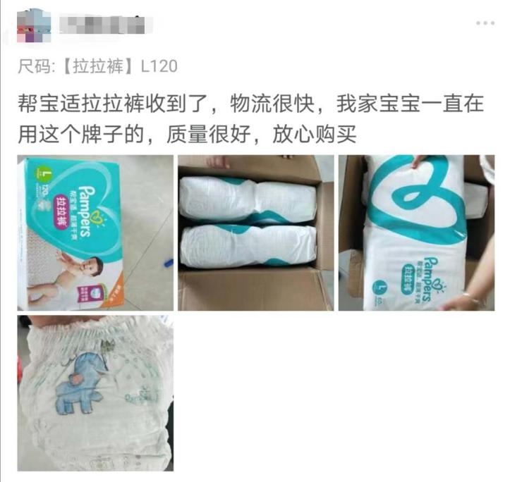闺蜜送我纸尿裤,拼多多买的纸尿裤是真的么