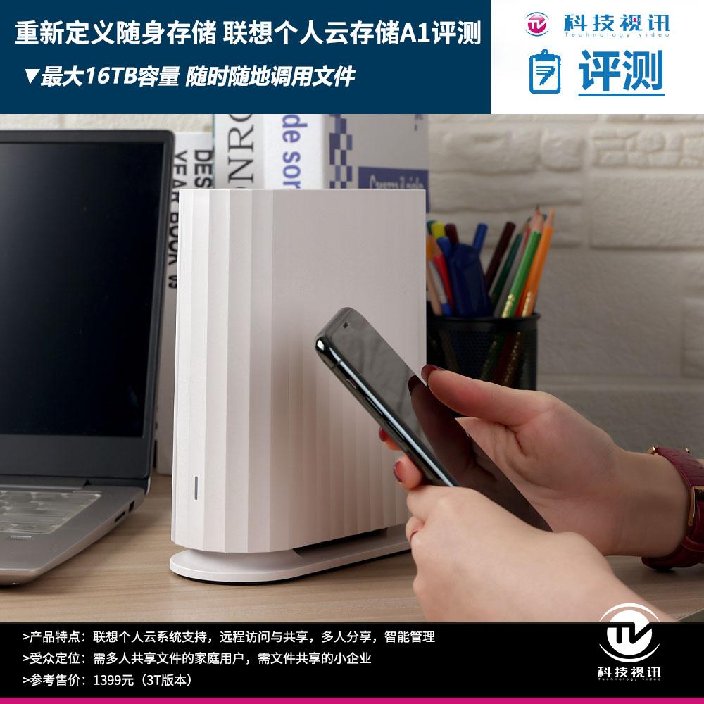 联想个人云存储a1拆解,联想云存储a1的缺点