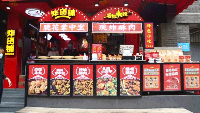 冒椒火辣炸货铺太原,冒椒火辣炸货铺真的好吃吗