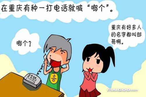 重庆嘿“豁人”（骗人）的菜名，70%外地人都被「豁」过