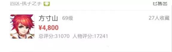 梦幻西游手游35000被抢了,梦幻西游手游角色到69被封