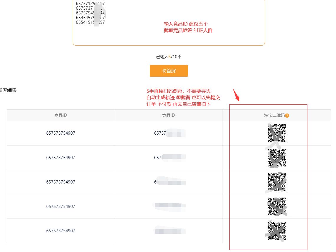 淘系搜索的玩法和技巧,淘系电商零基础