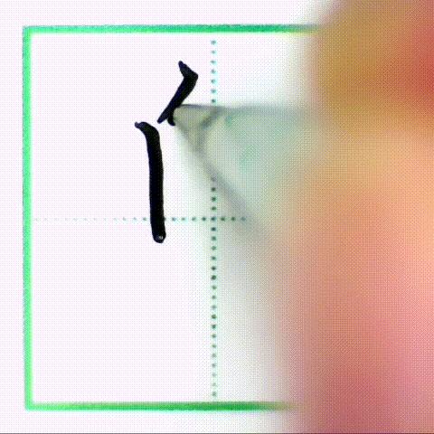 二年级下册写字表带拼音组词,小学二年级语文下册写字表全部